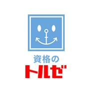 資格のトルゼ
