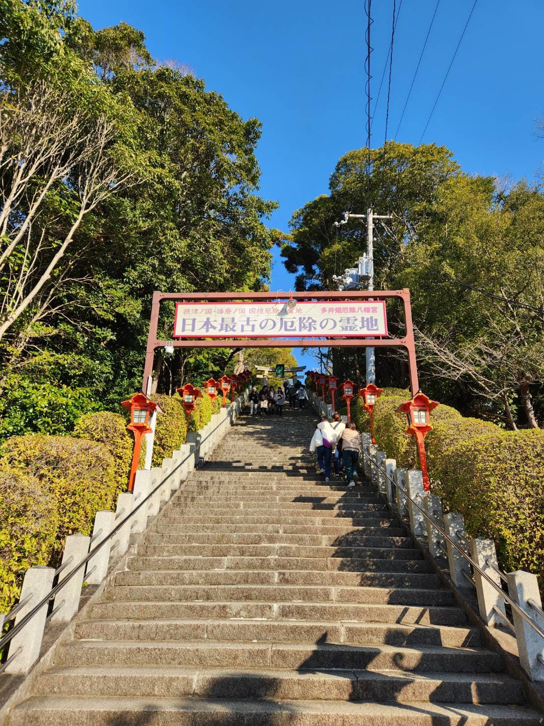 【厄払い】