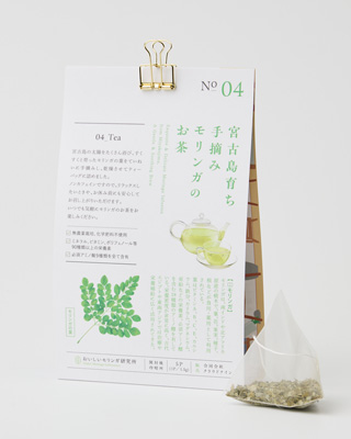 宮古島育ち手摘みモリンガのお茶7P