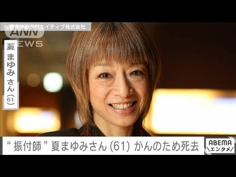 夏まゆみさん「魂に出会う会」