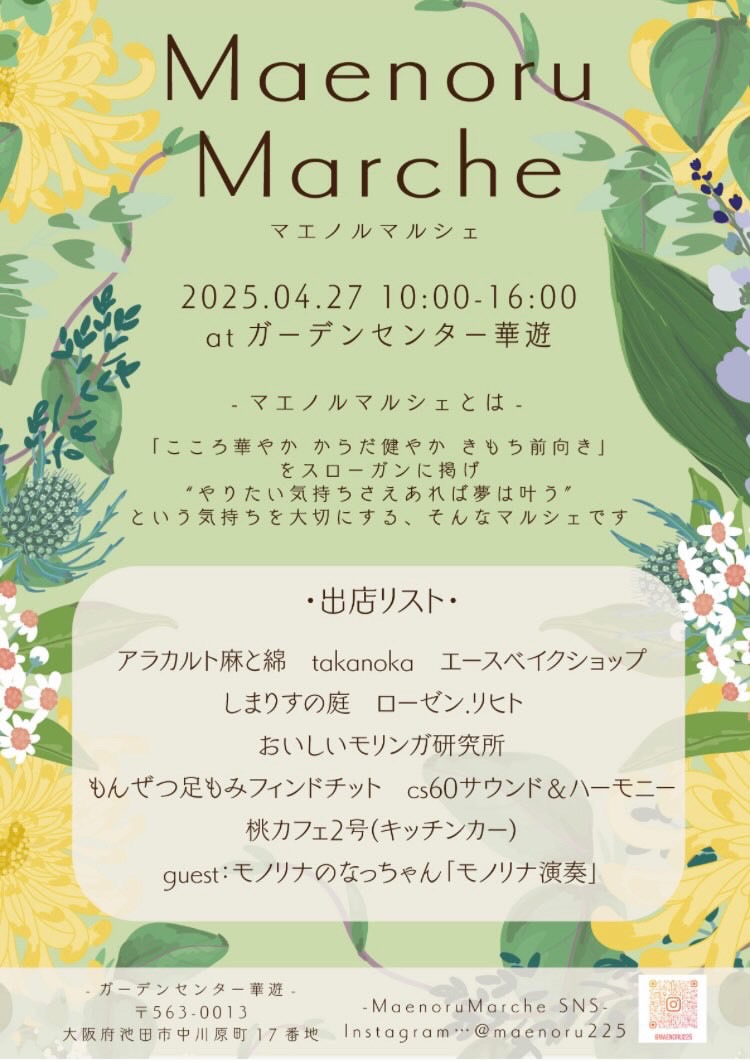 リニューアルオープン
