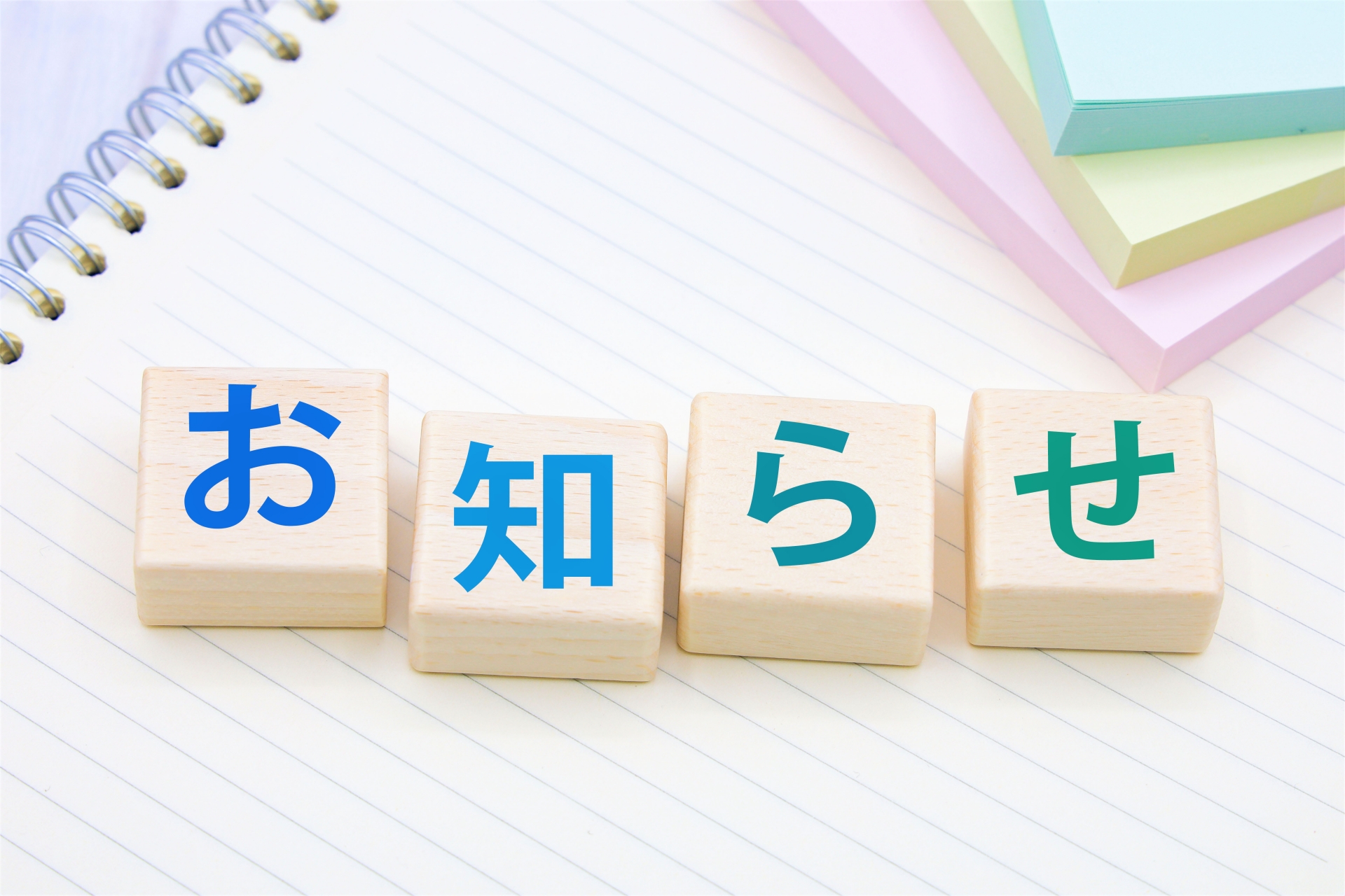 事務所移転